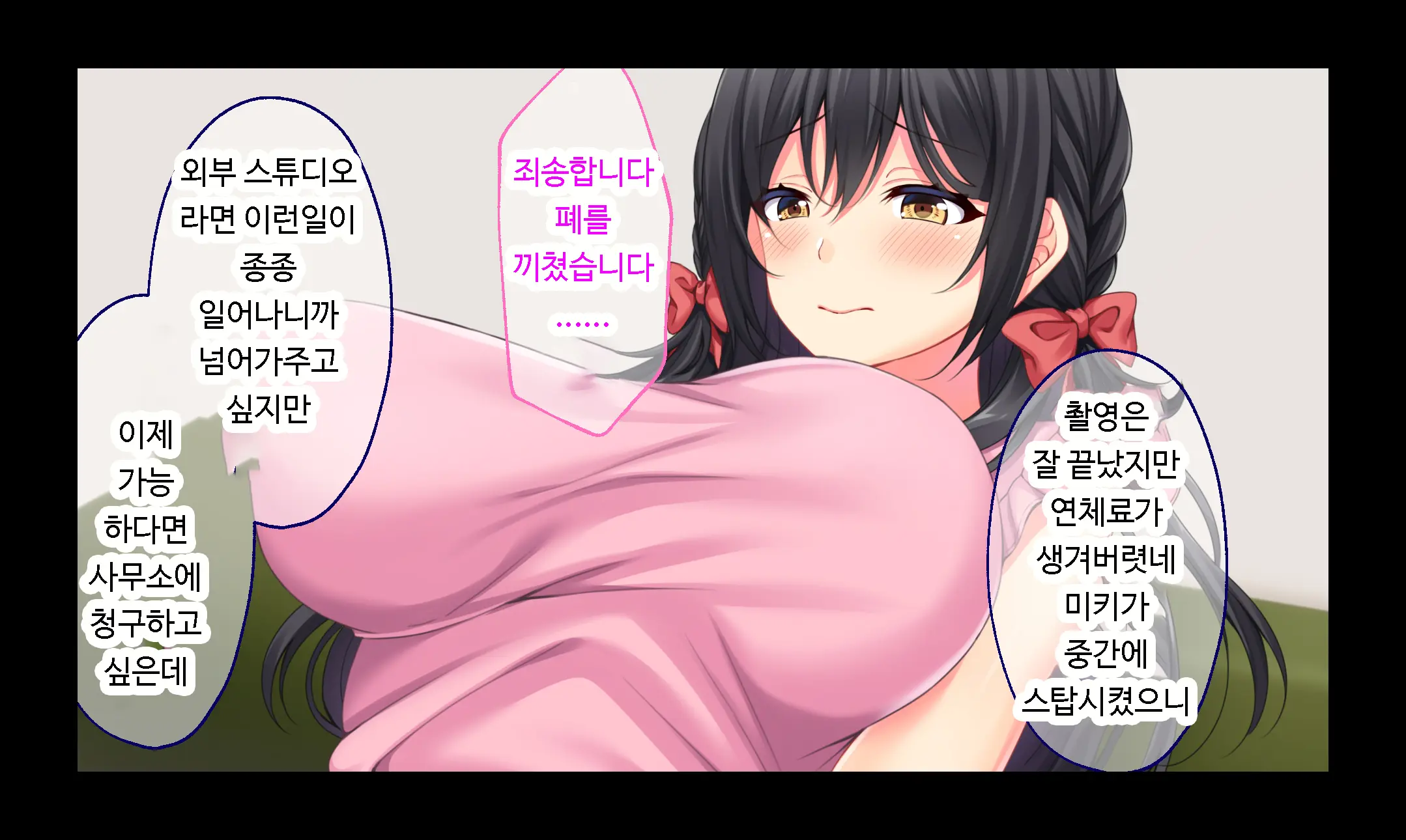 Dokomademo Kegasareru Idol | 더럽혀진 아이돌